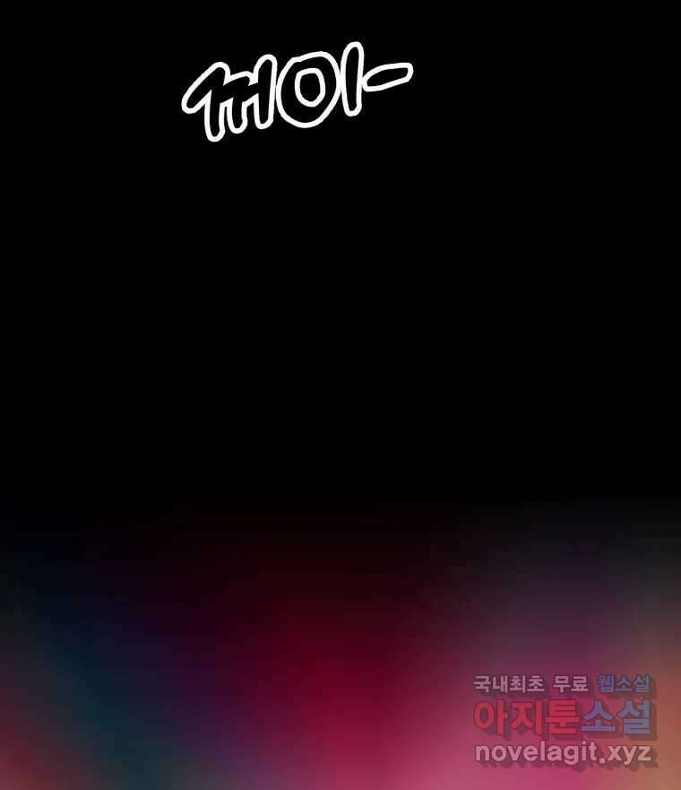 반짝이는 노예생활 33화 54