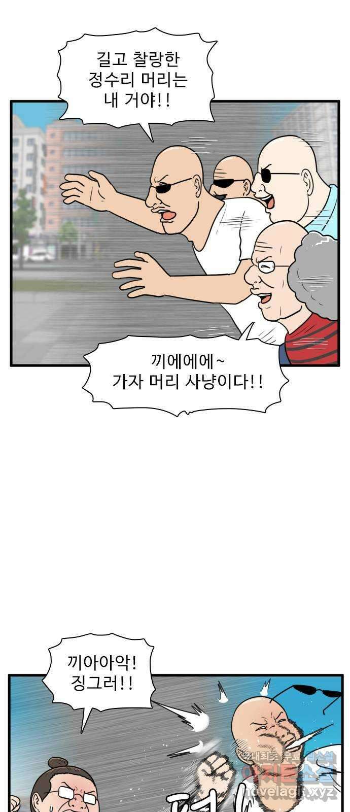 경자 전성시대 110화 2