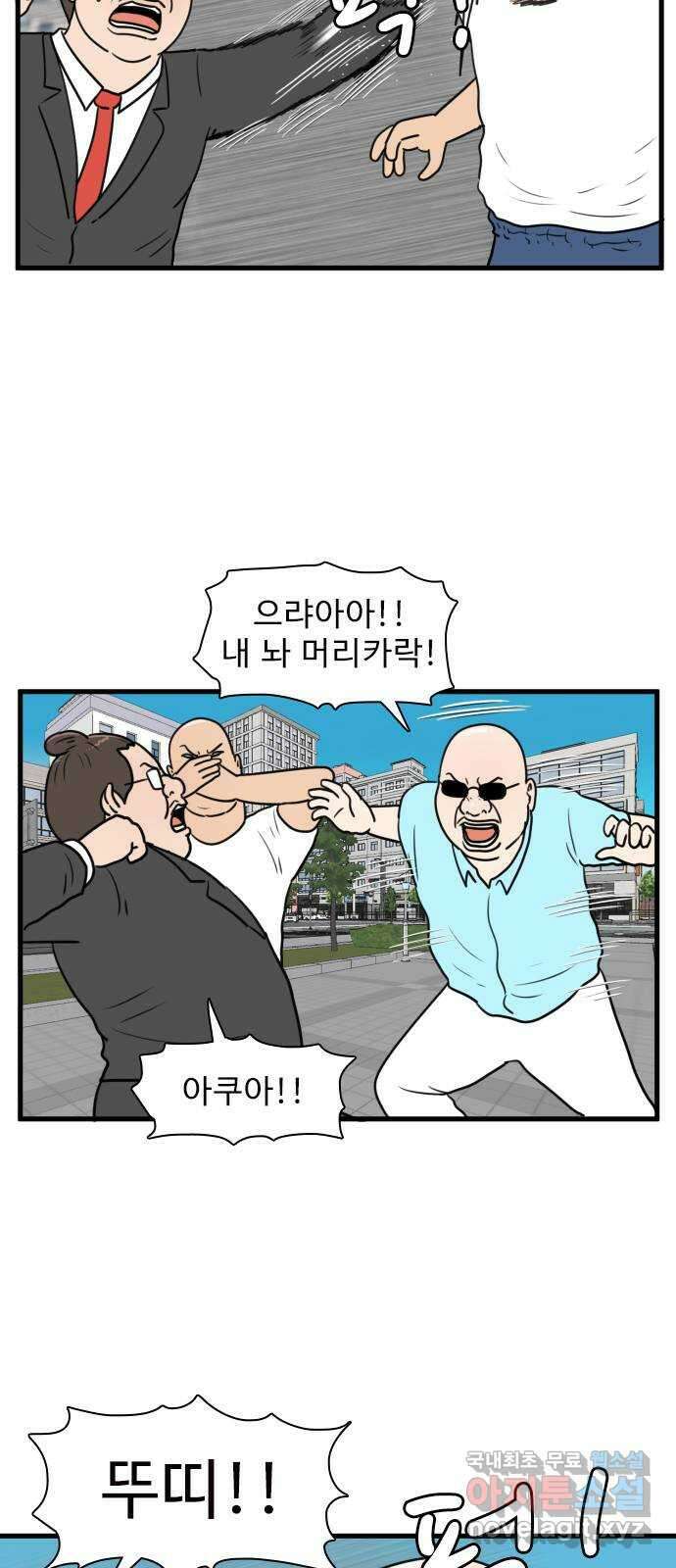 경자 전성시대 110화 3