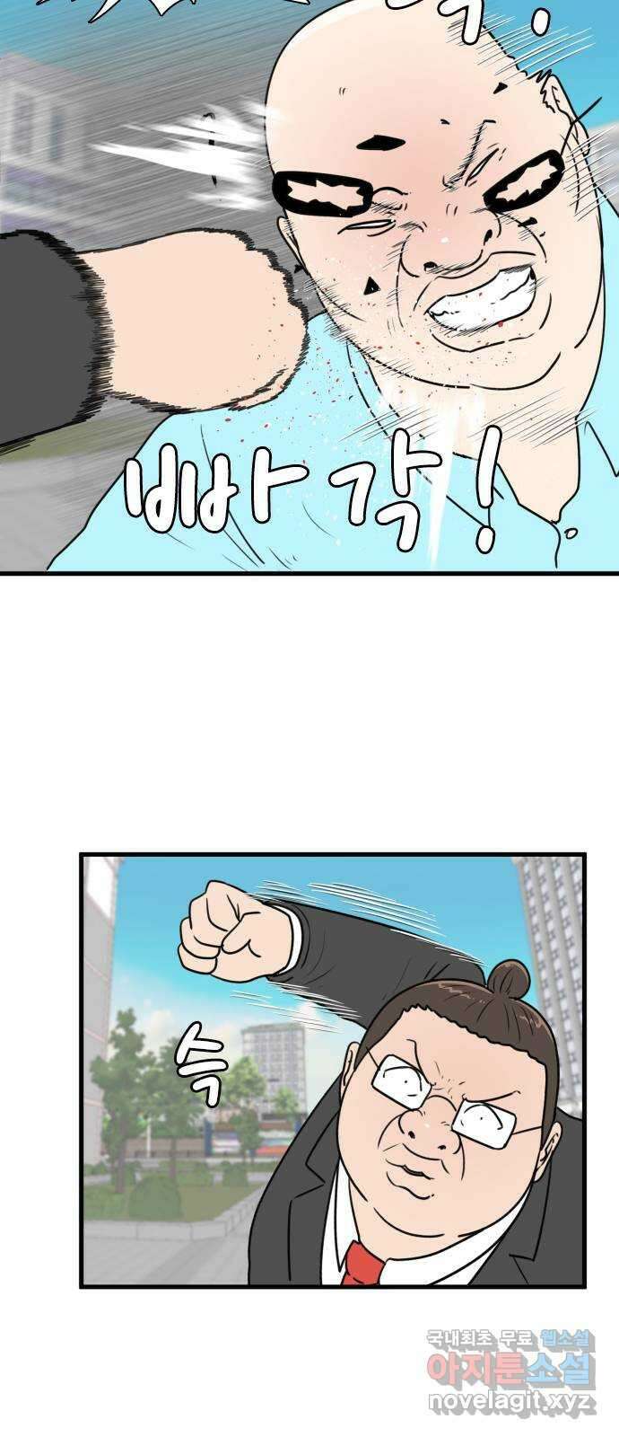 경자 전성시대 110화 4