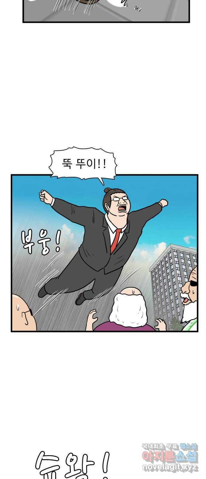 경자 전성시대 110화 6