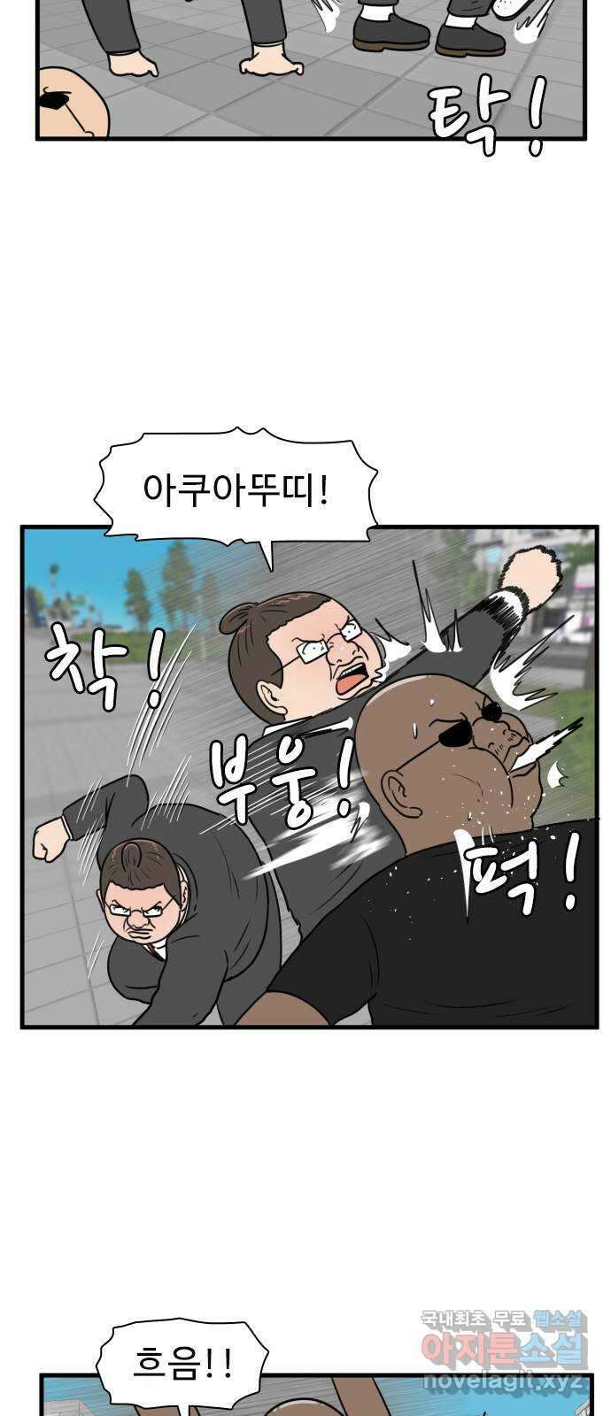 경자 전성시대 110화 8