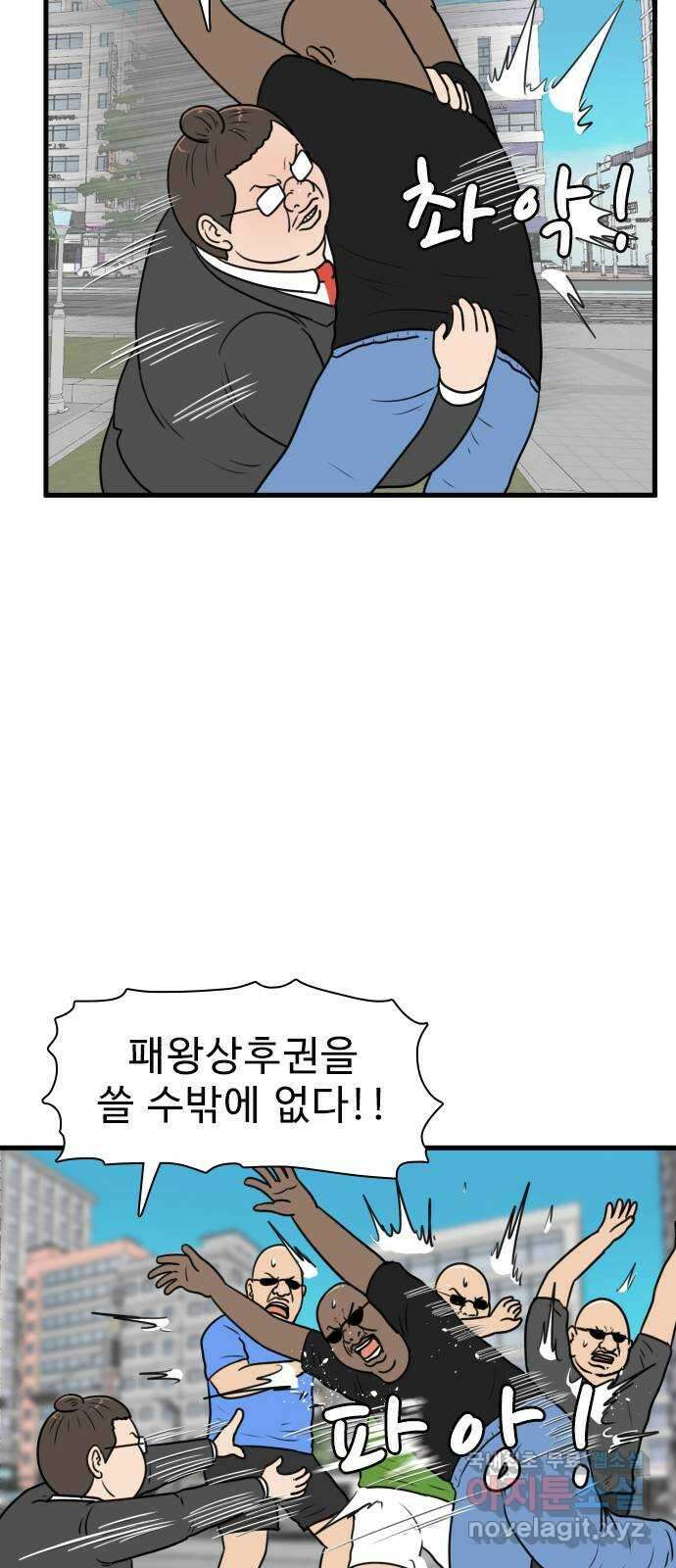 경자 전성시대 110화 9