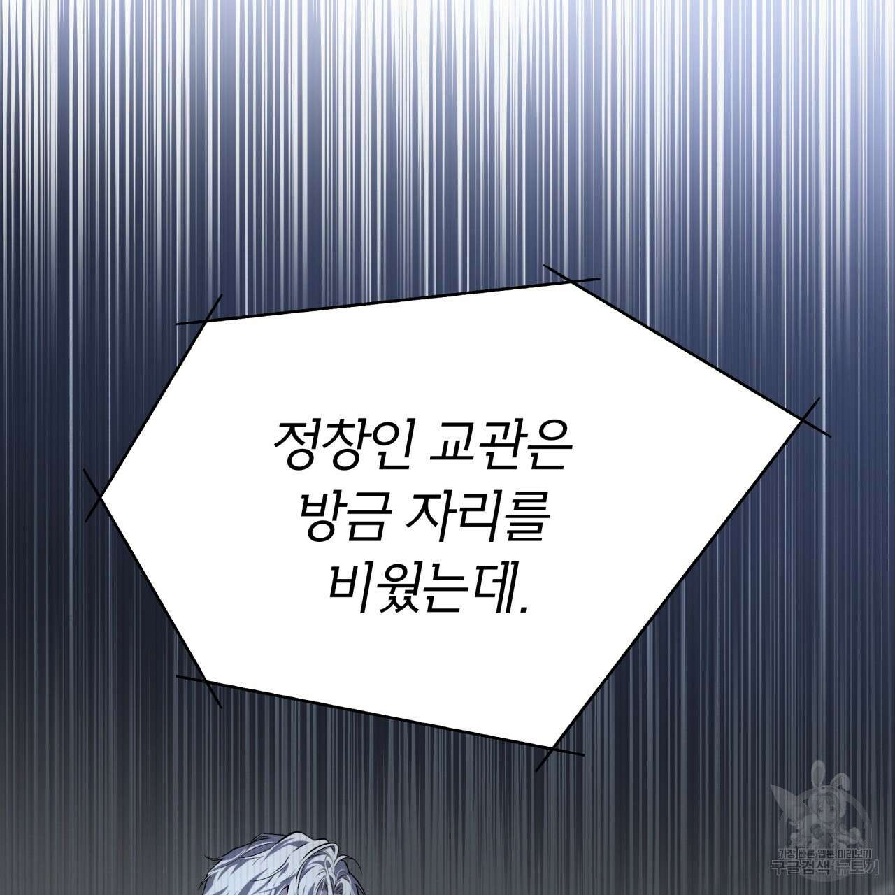 패션(PASSION) 78화 2