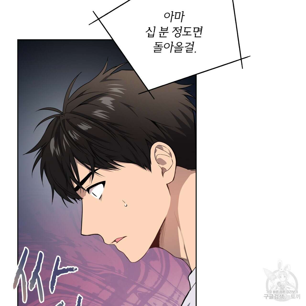 패션(PASSION) 78화 5