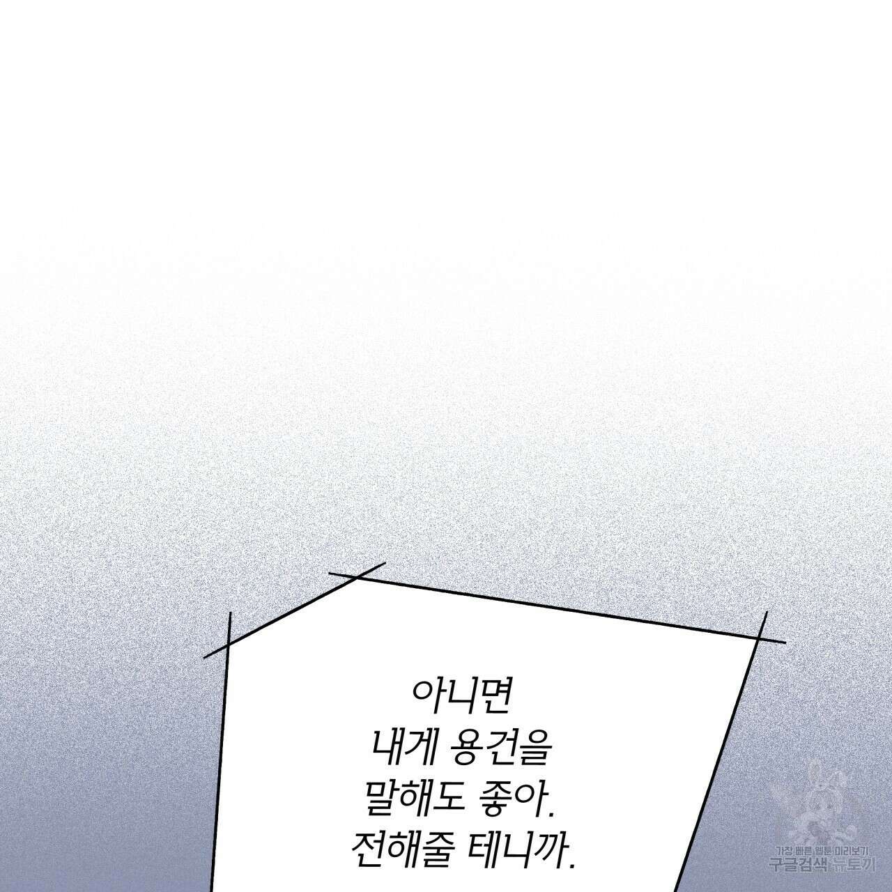 패션(PASSION) 78화 8