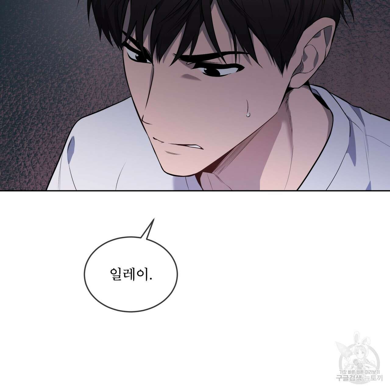 패션(PASSION) 78화 12