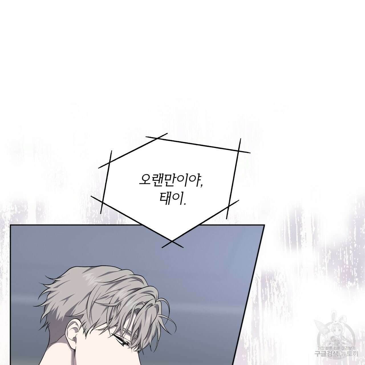 패션(PASSION) 78화 13