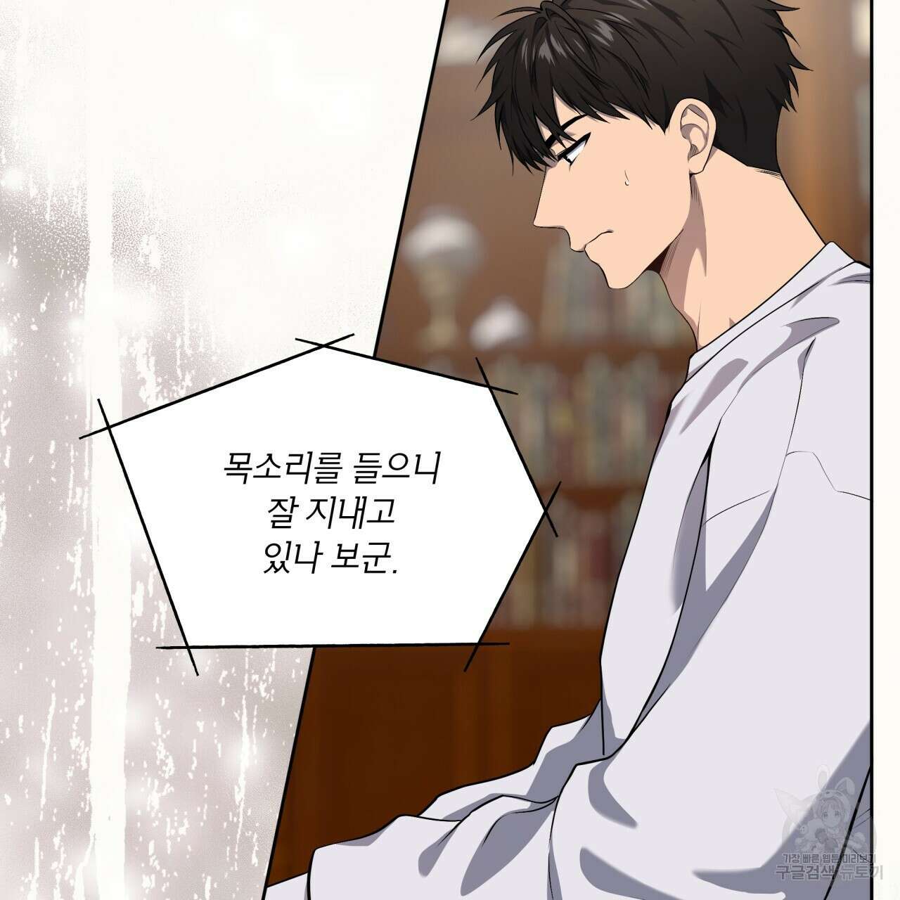 패션(PASSION) 78화 15