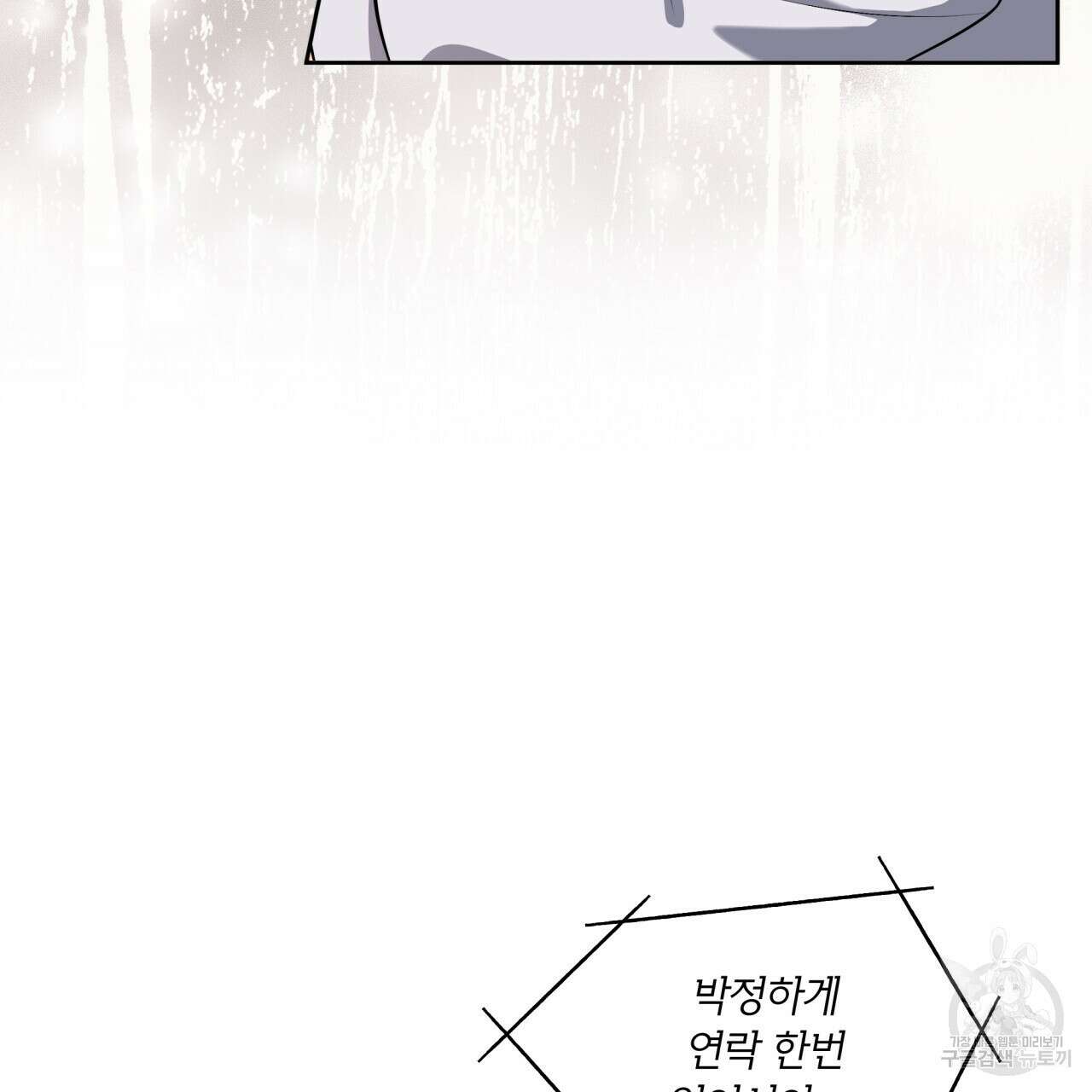패션(PASSION) 78화 16