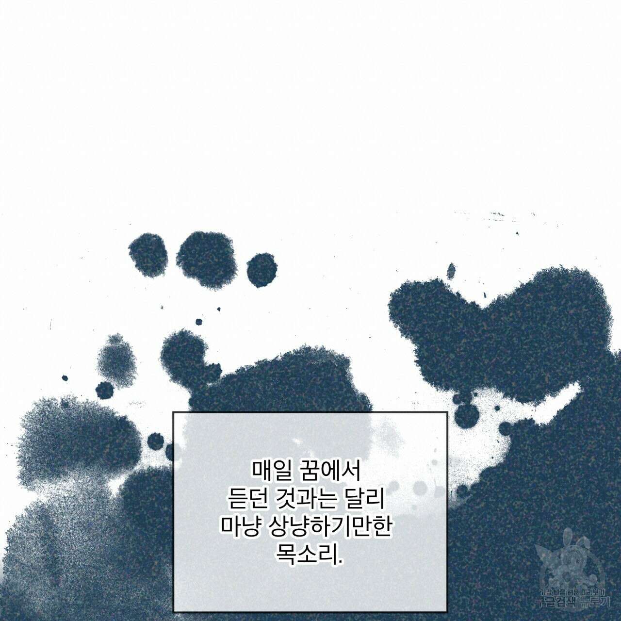 패션(PASSION) 78화 19