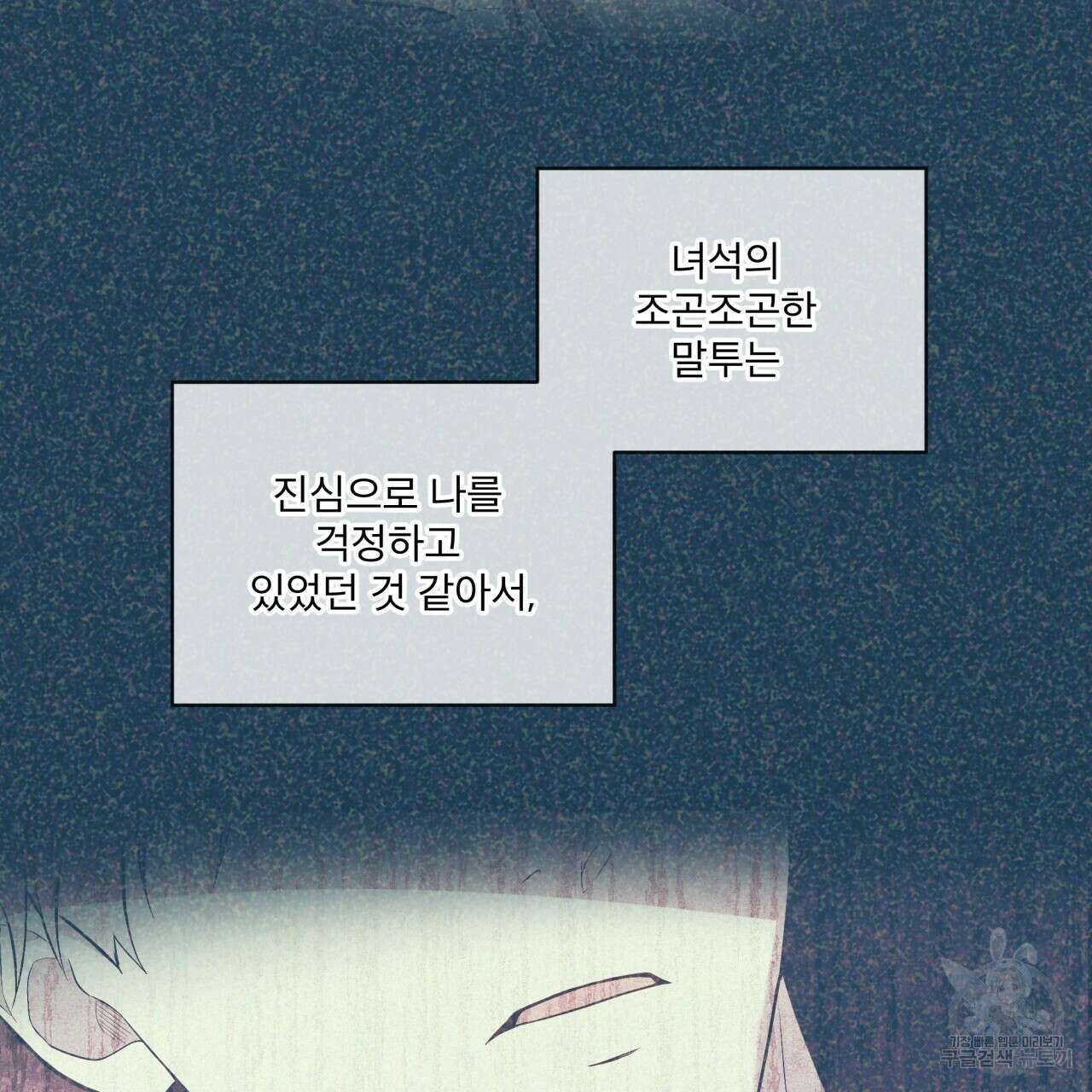 패션(PASSION) 78화 21