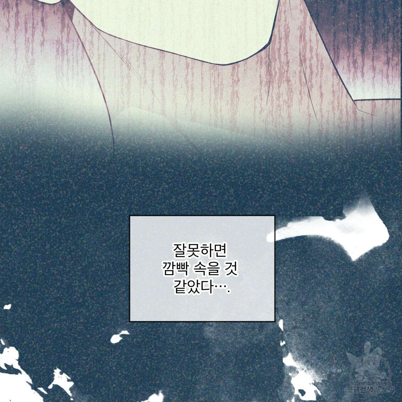 패션(PASSION) 78화 22