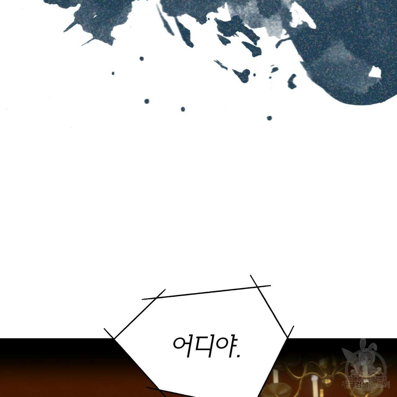 패션(PASSION) 78화 23