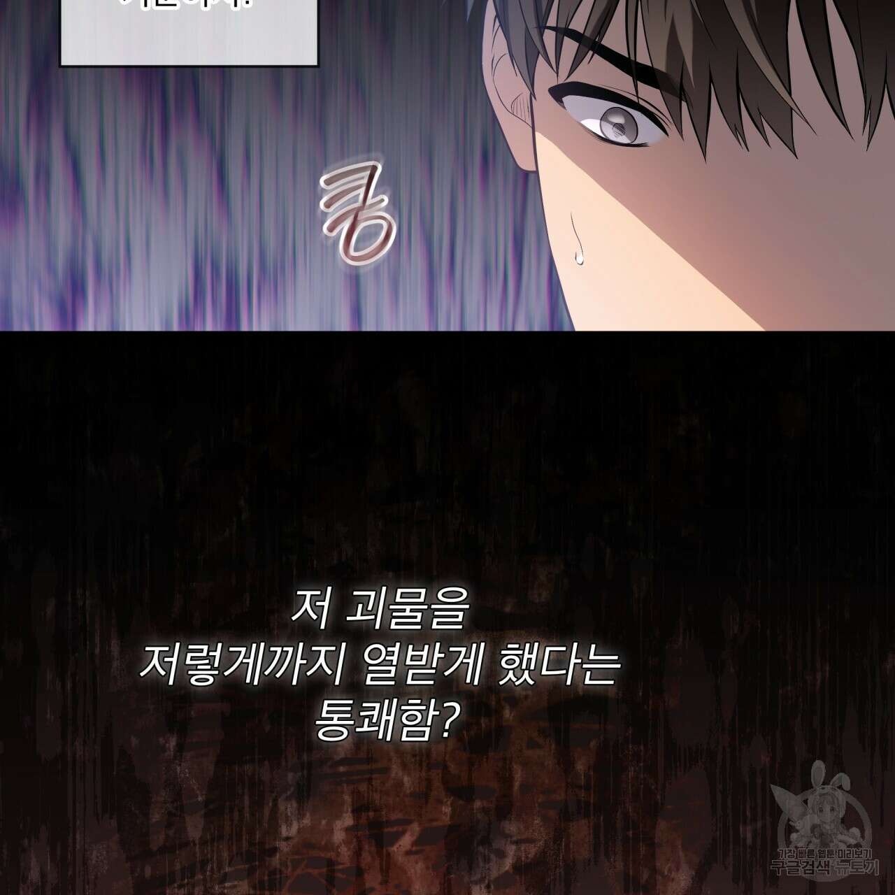패션(PASSION) 78화 26