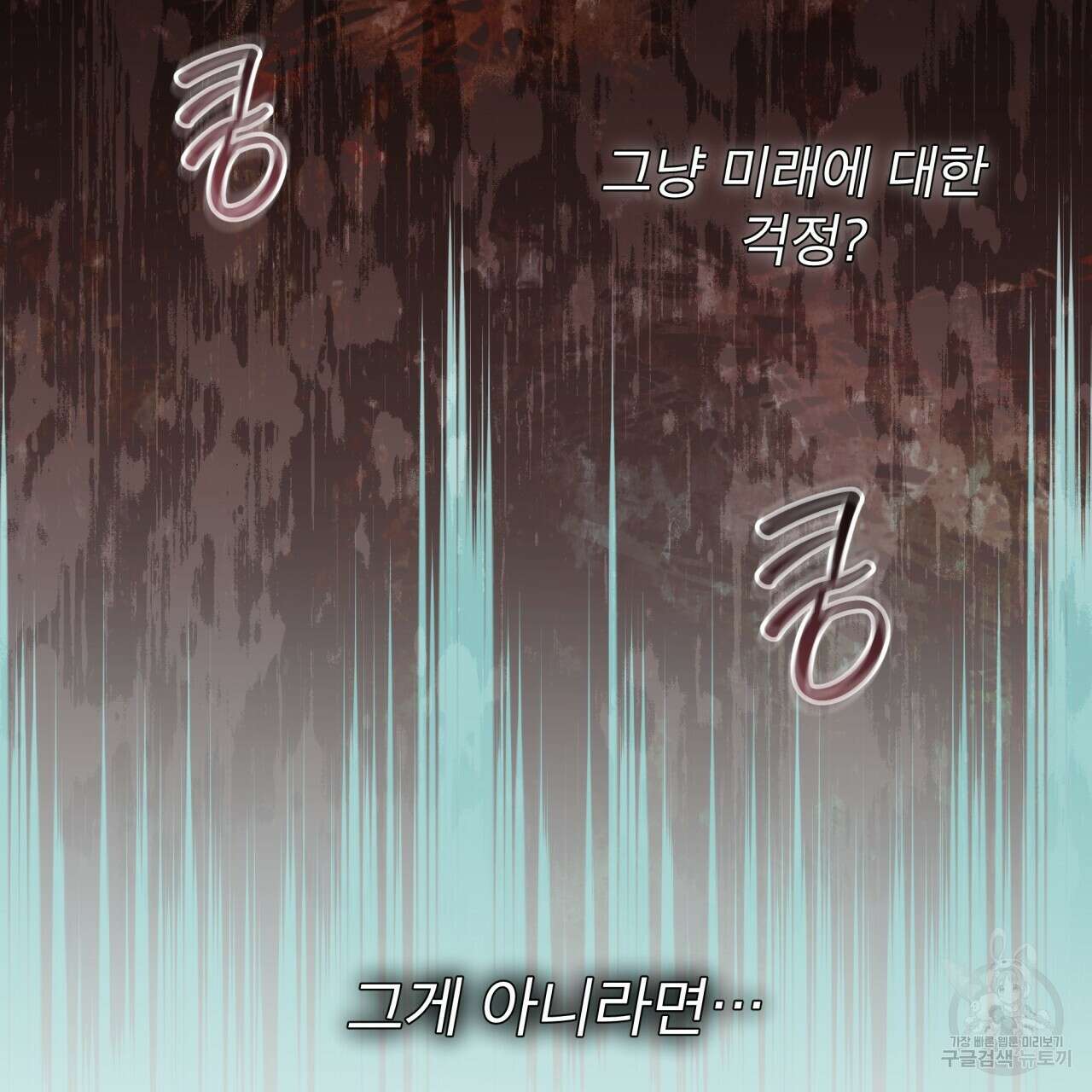패션(PASSION) 78화 27