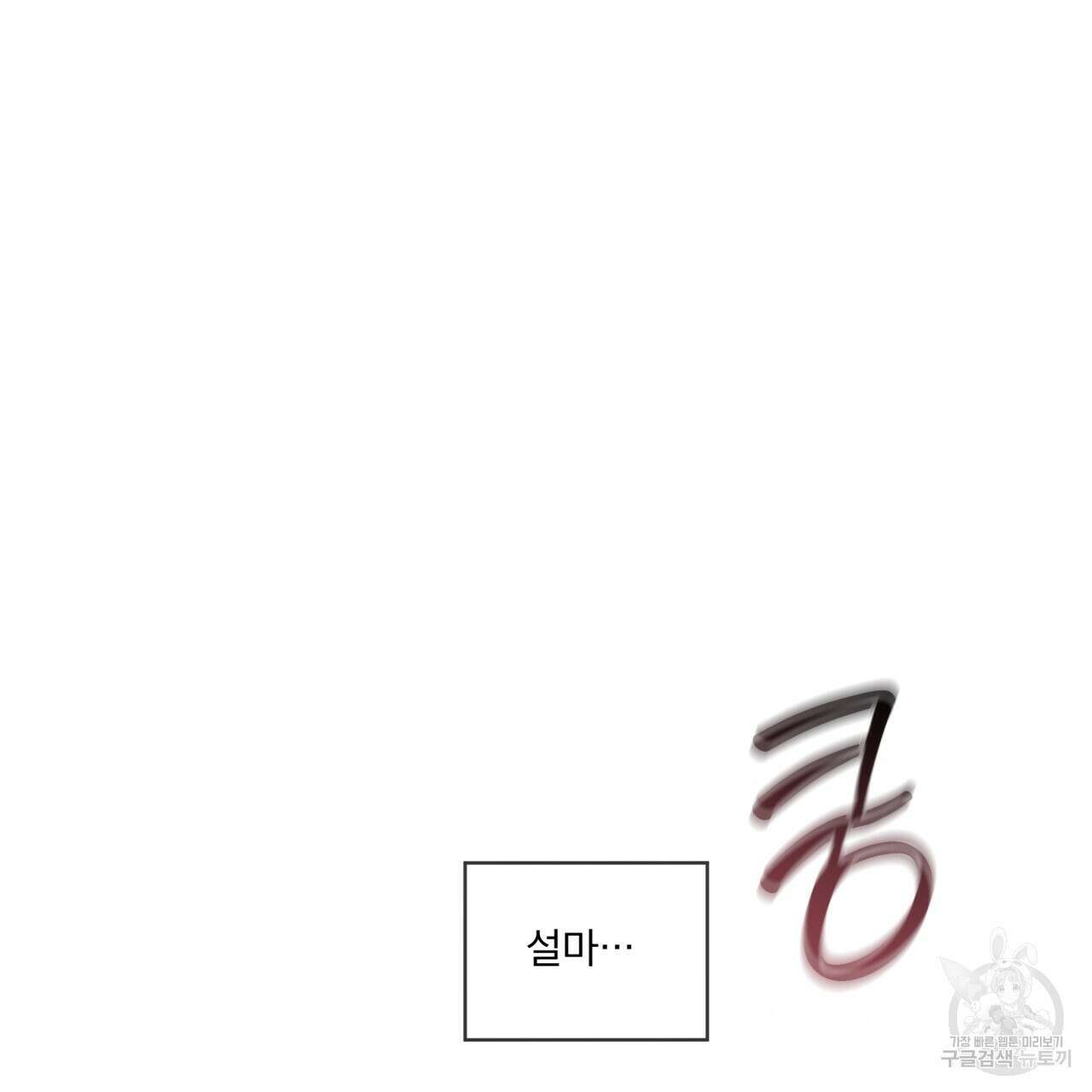 패션(PASSION) 78화 29