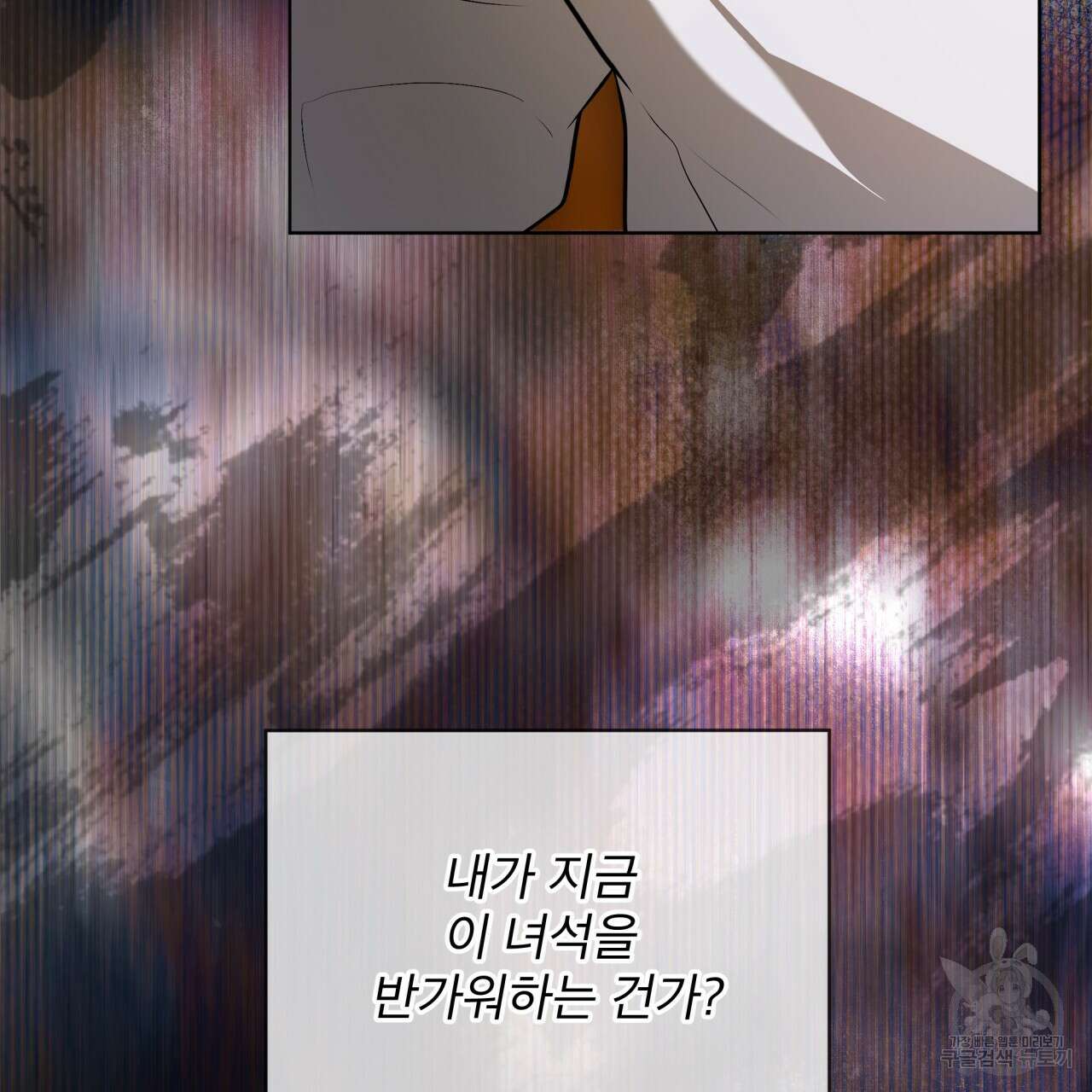 패션(PASSION) 78화 31