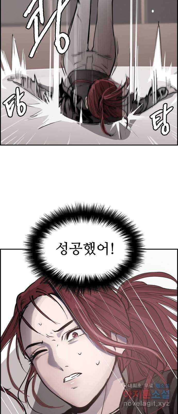 인생영화 42화 고백 7
