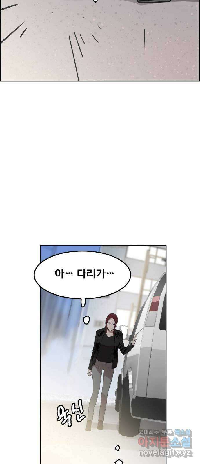 인생영화 42화 고백 9