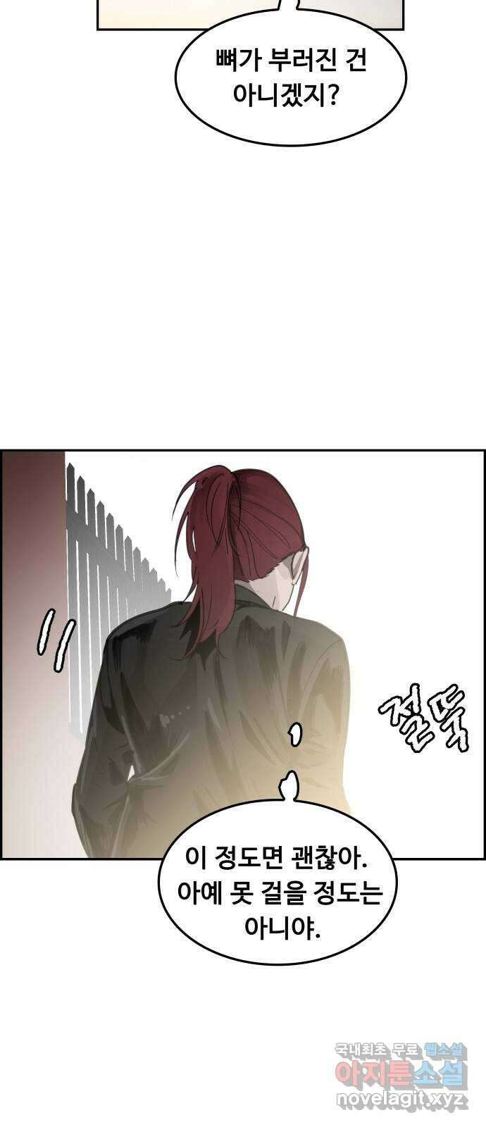 인생영화 42화 고백 10