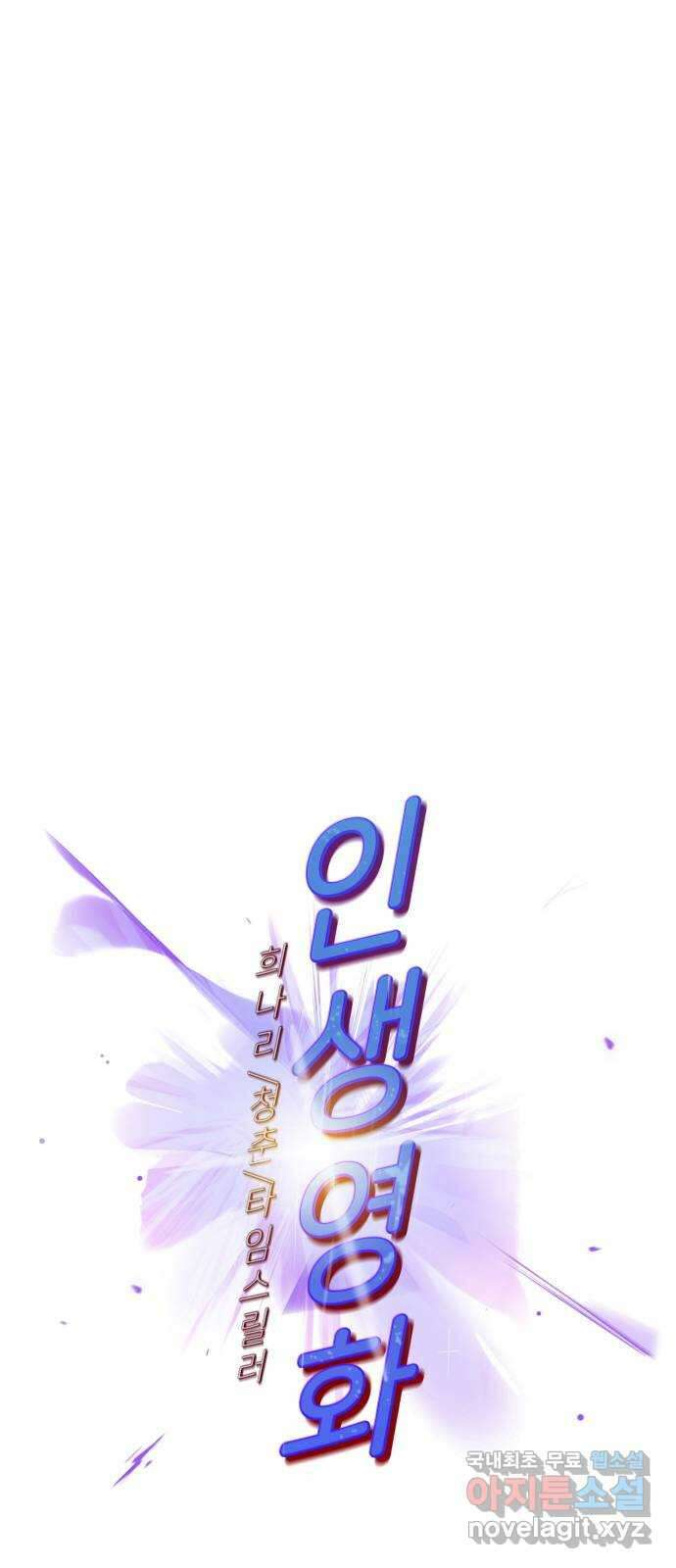 인생영화 42화 고백 12