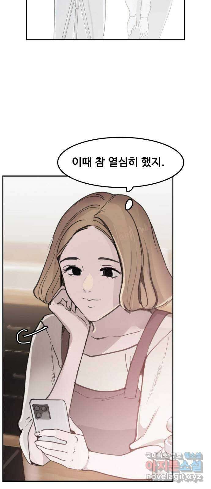 인생영화 42화 고백 18