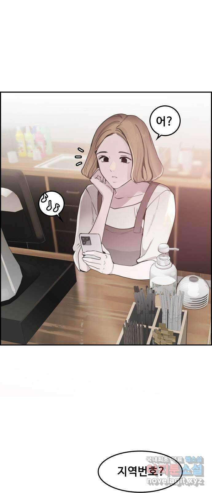 인생영화 42화 고백 19