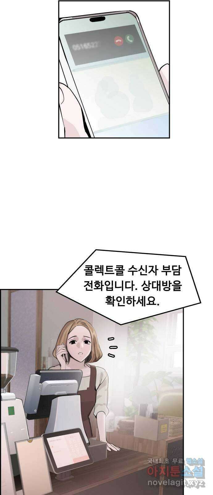 인생영화 42화 고백 20