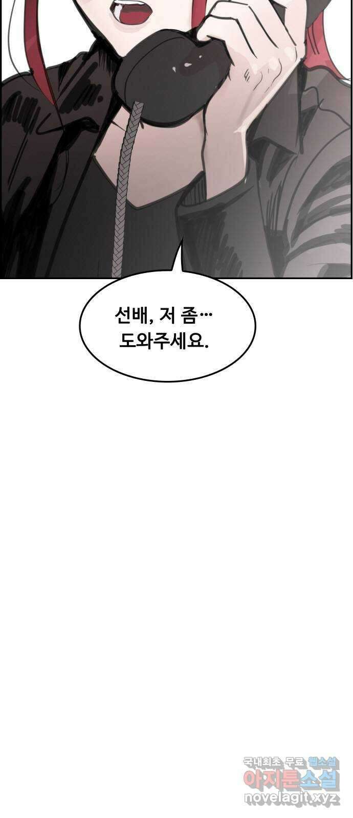 인생영화 42화 고백 24