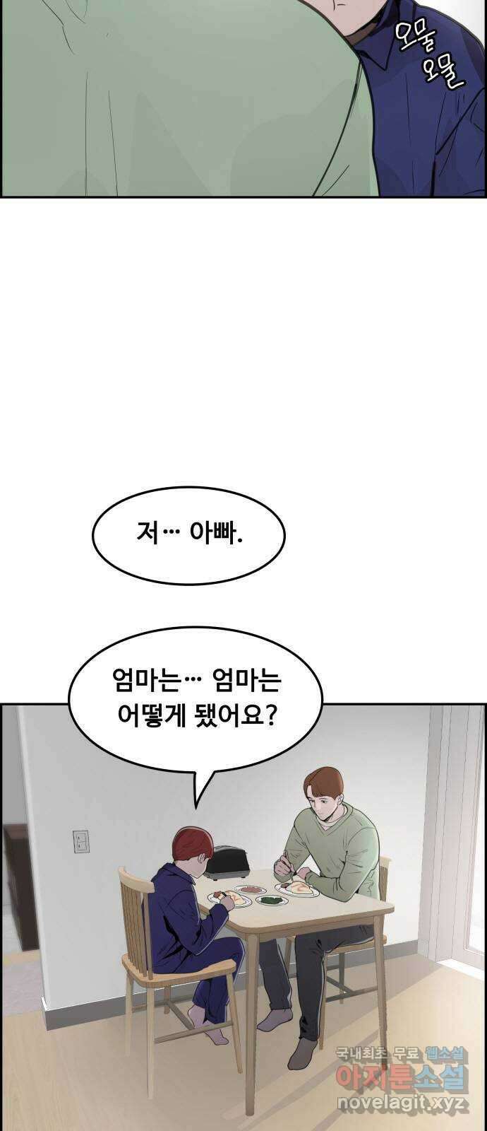 인생영화 42화 고백 27