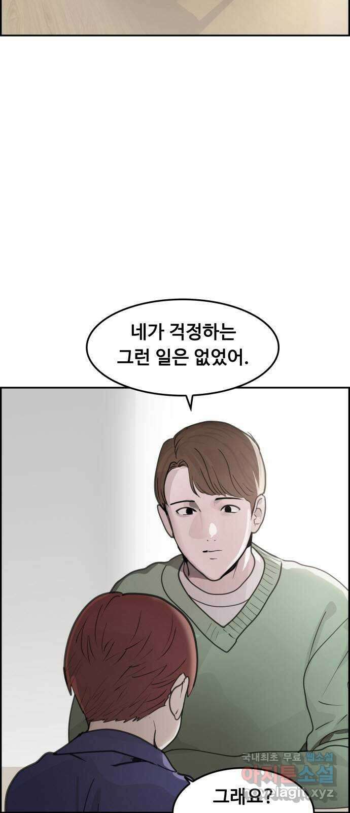 인생영화 42화 고백 28