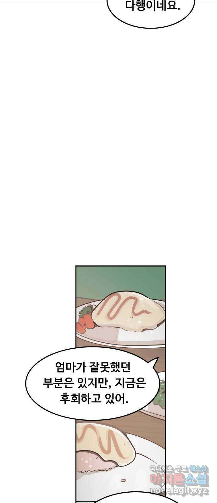 인생영화 42화 고백 29