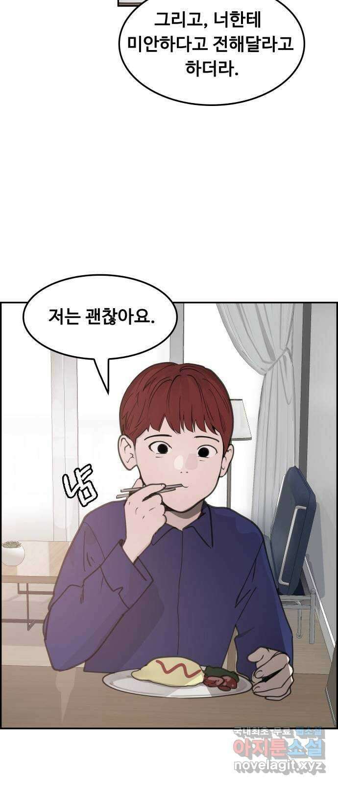 인생영화 42화 고백 30