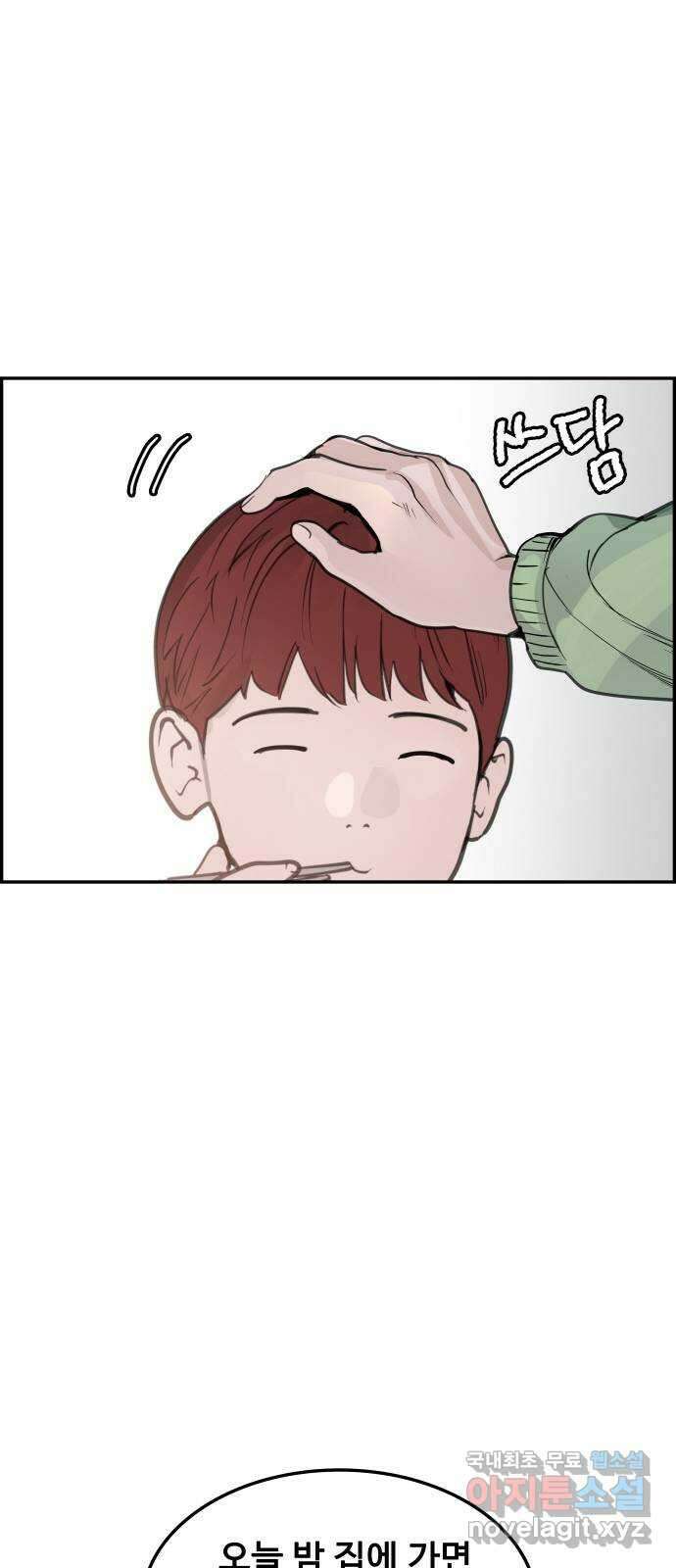 인생영화 42화 고백 31