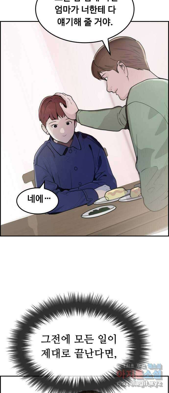 인생영화 42화 고백 32