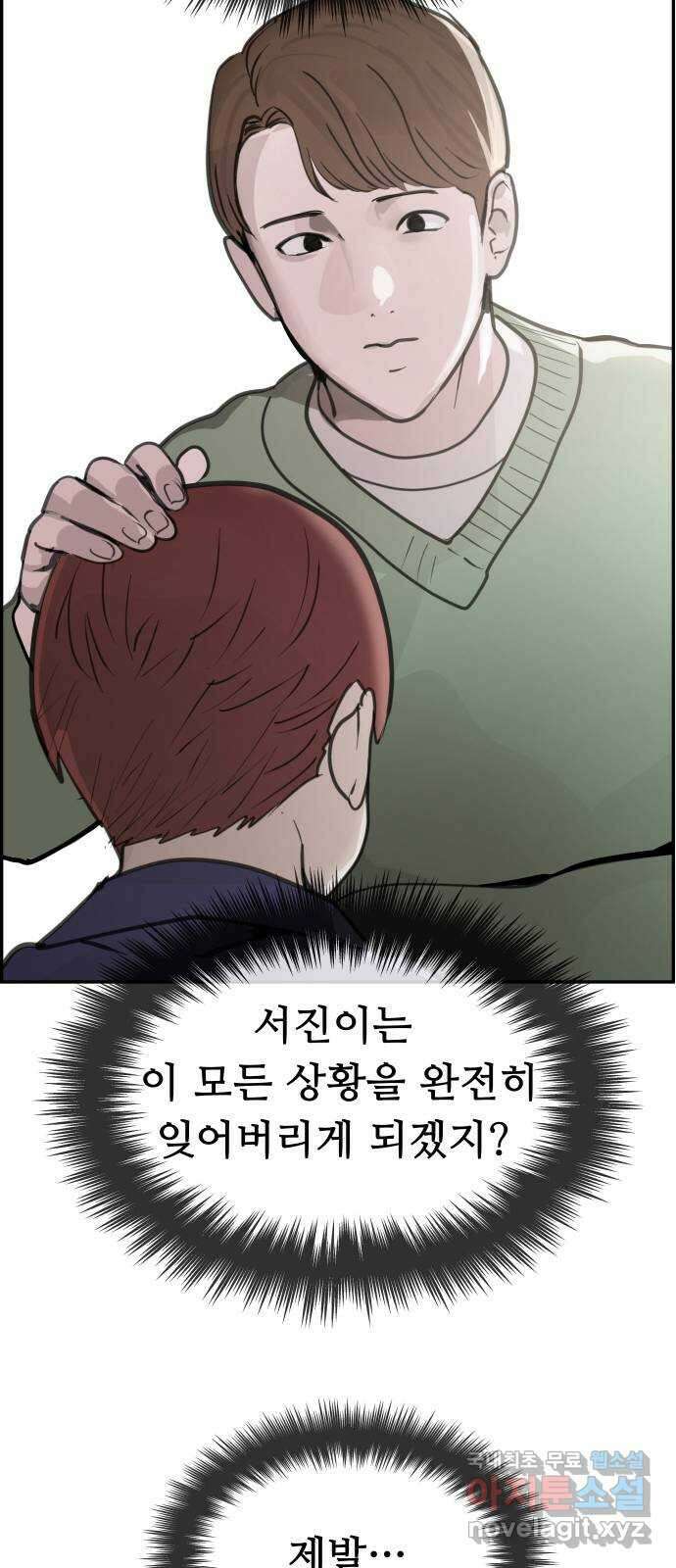 인생영화 42화 고백 33