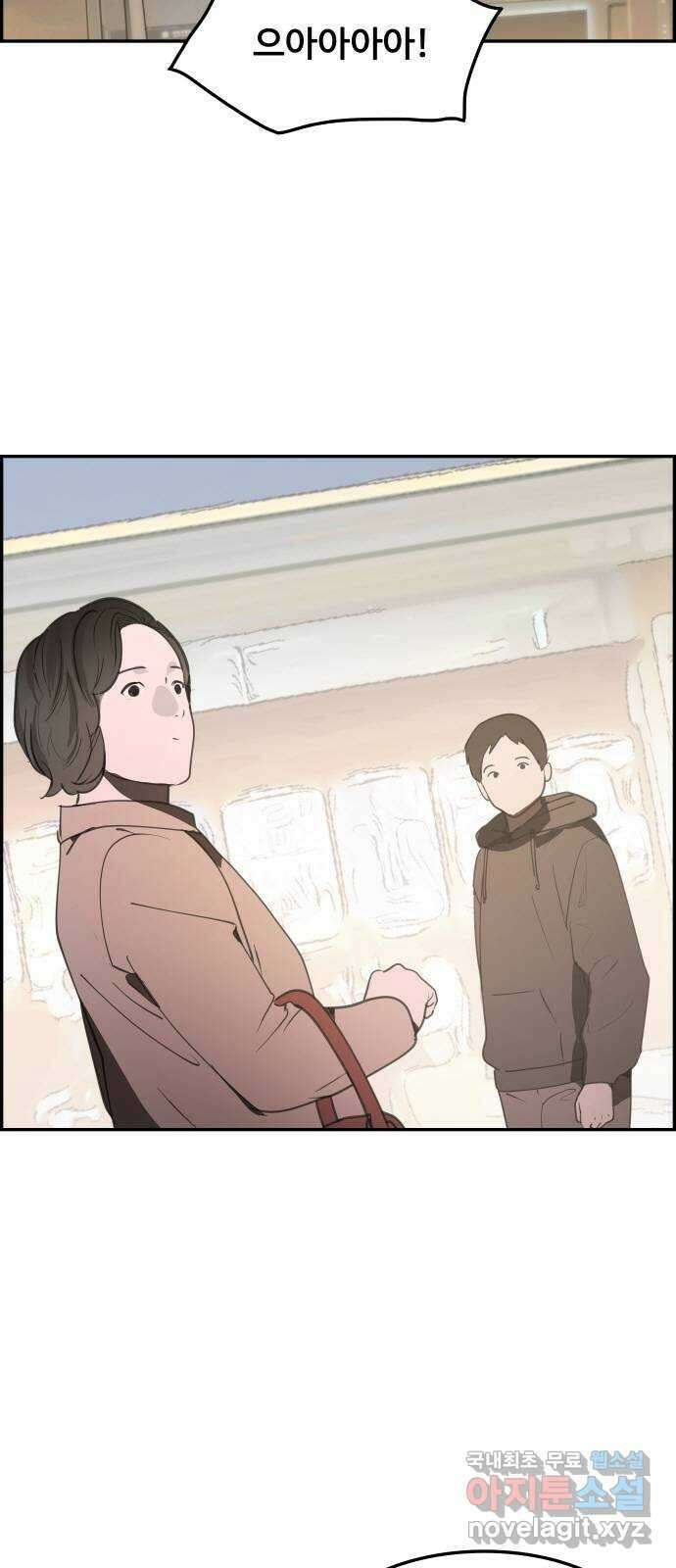인생영화 42화 고백 35