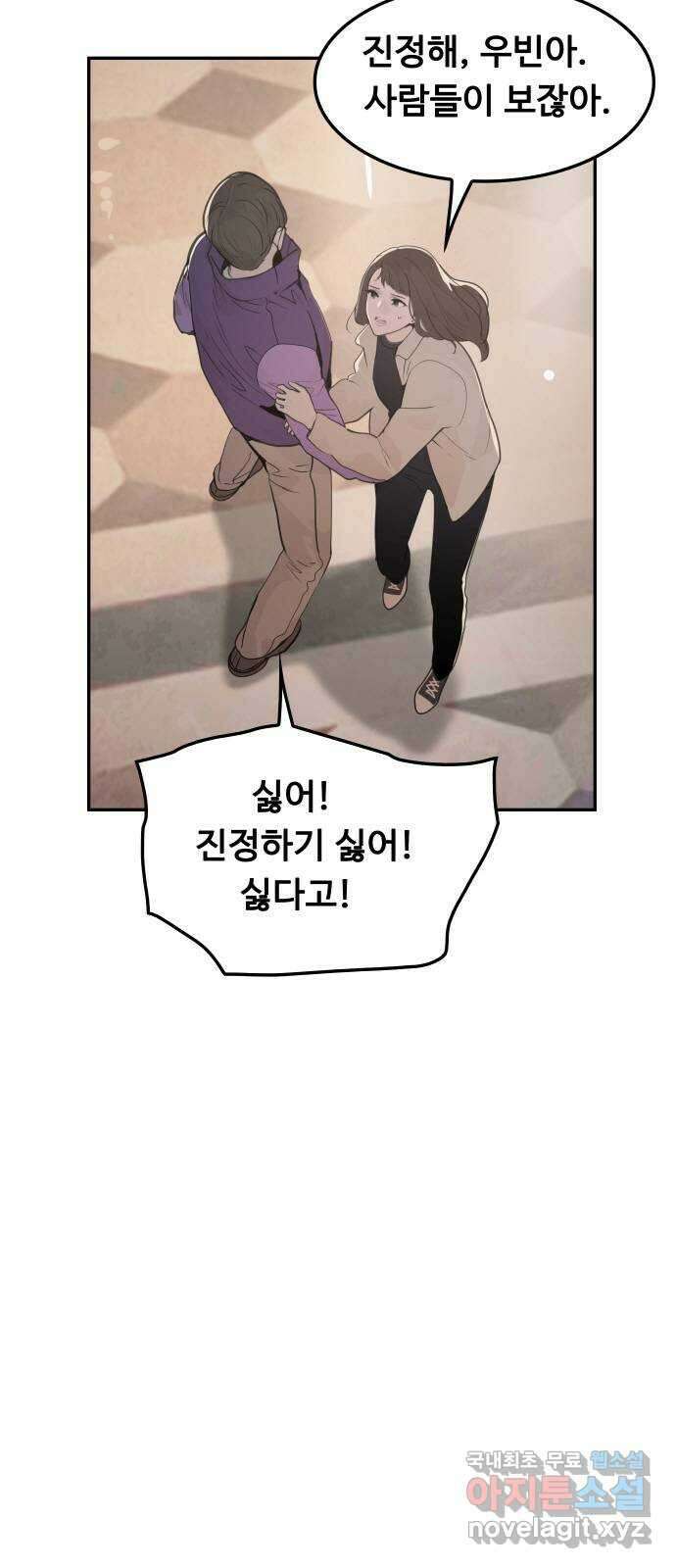 인생영화 42화 고백 36