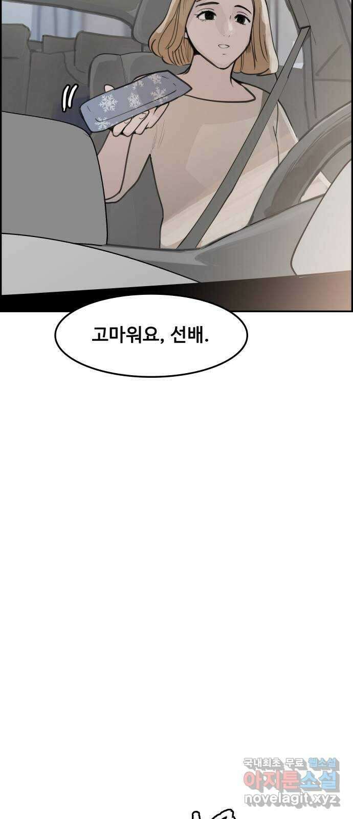 인생영화 42화 고백 42
