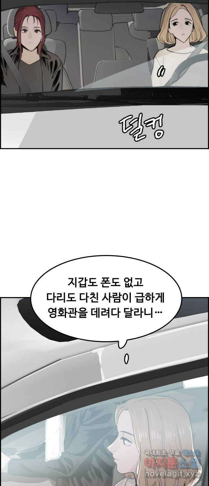 인생영화 42화 고백 44