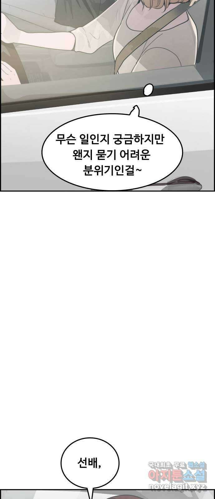 인생영화 42화 고백 45