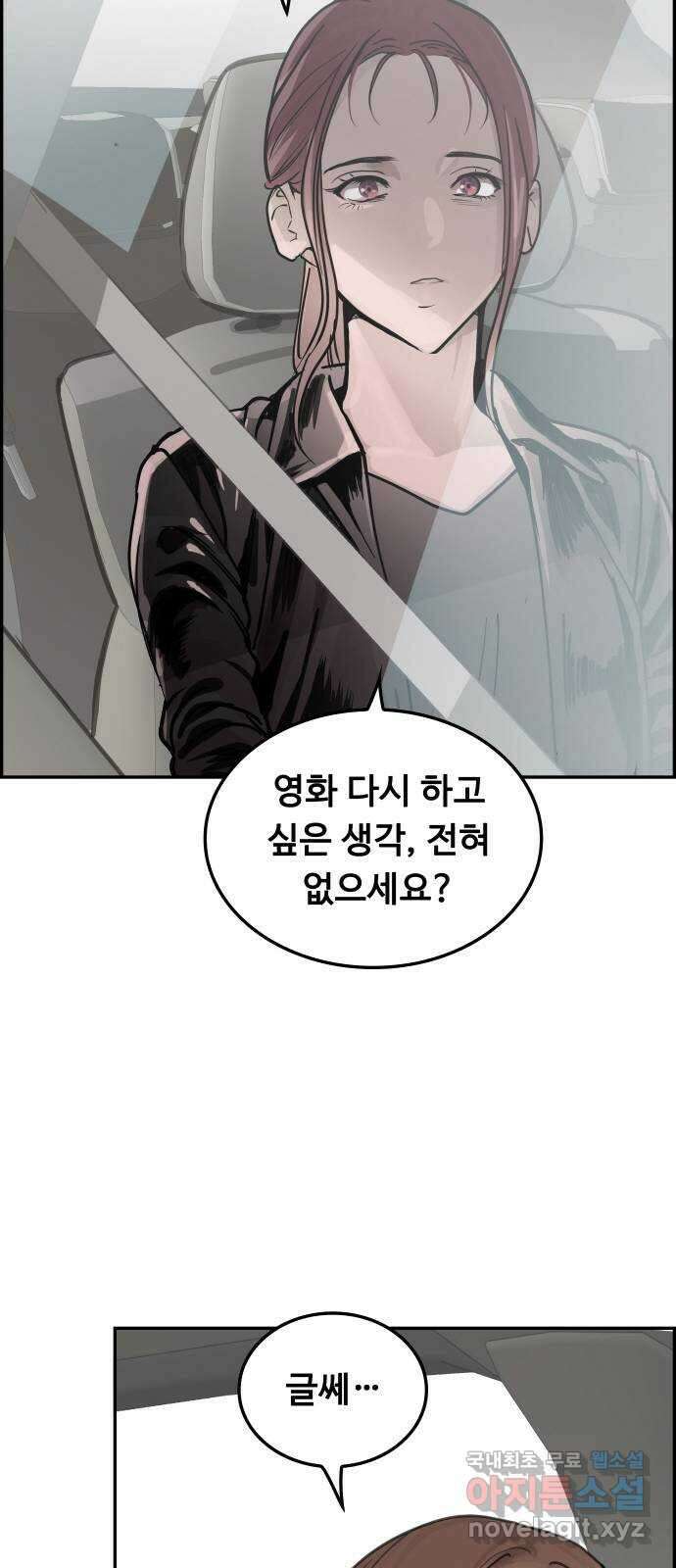 인생영화 42화 고백 46