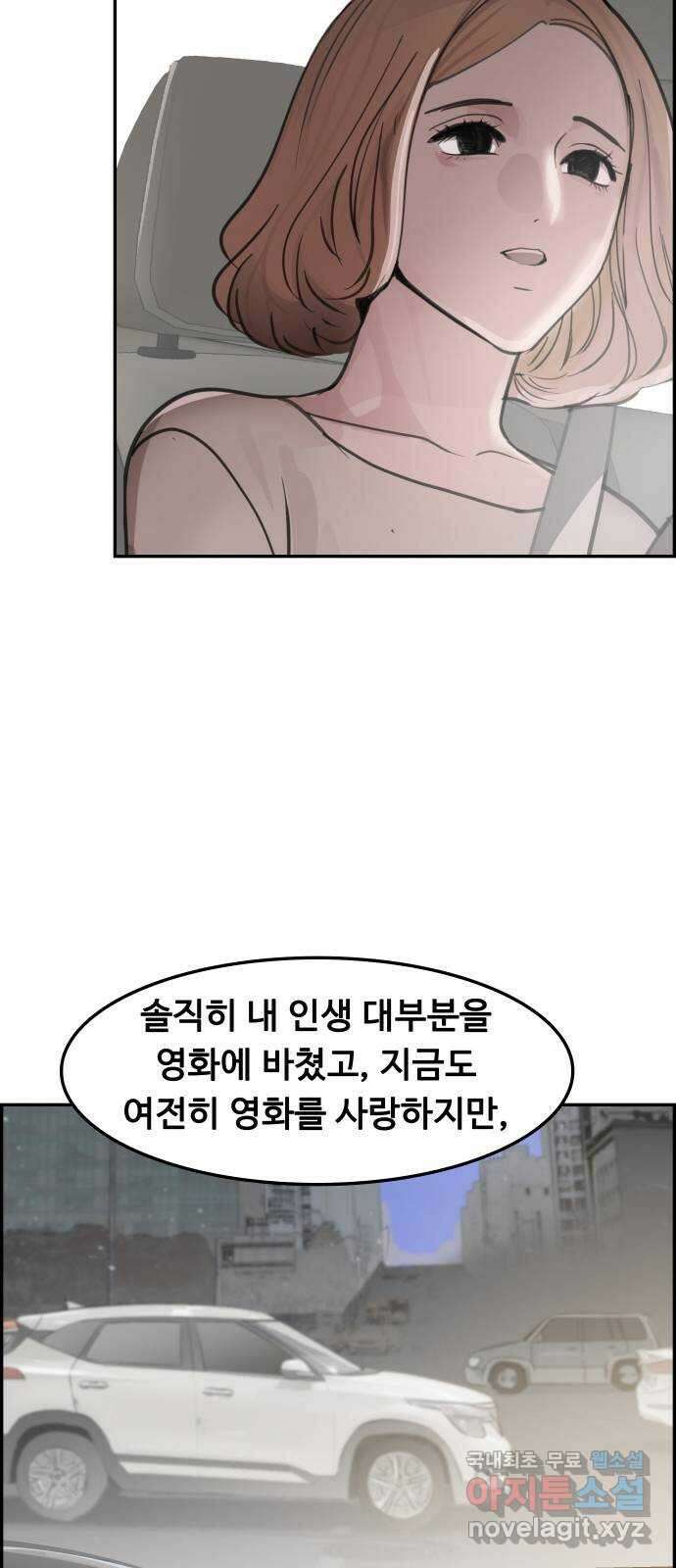 인생영화 42화 고백 47