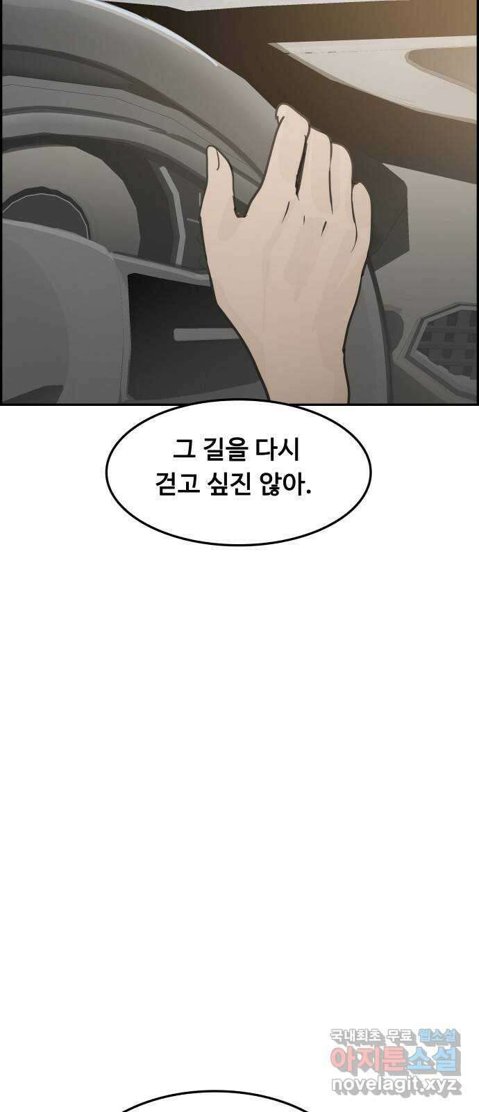 인생영화 42화 고백 48