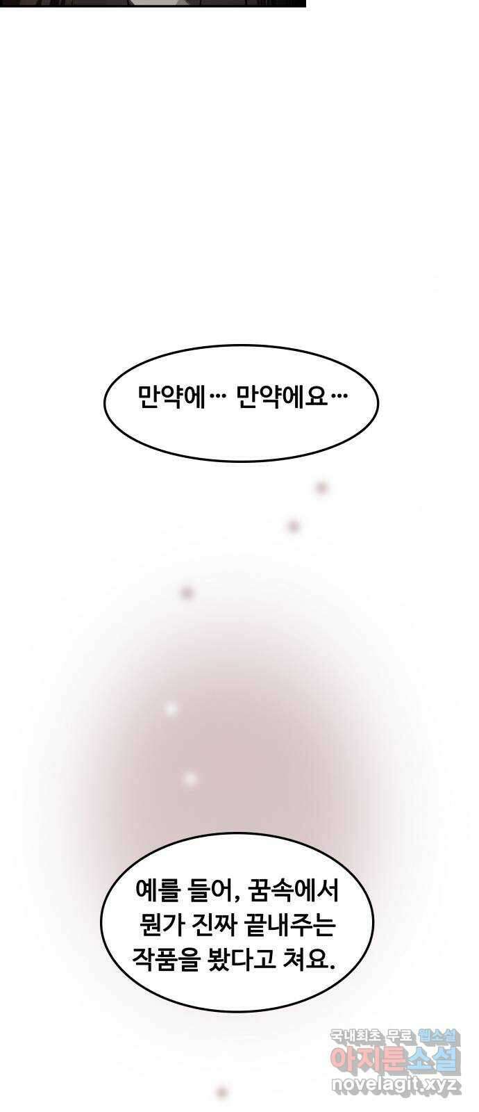 인생영화 42화 고백 50