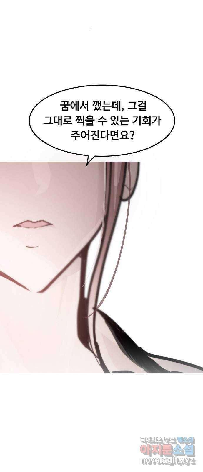 인생영화 42화 고백 51