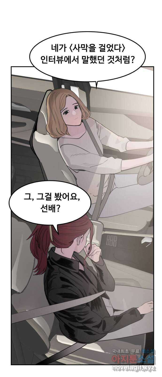 인생영화 42화 고백 52