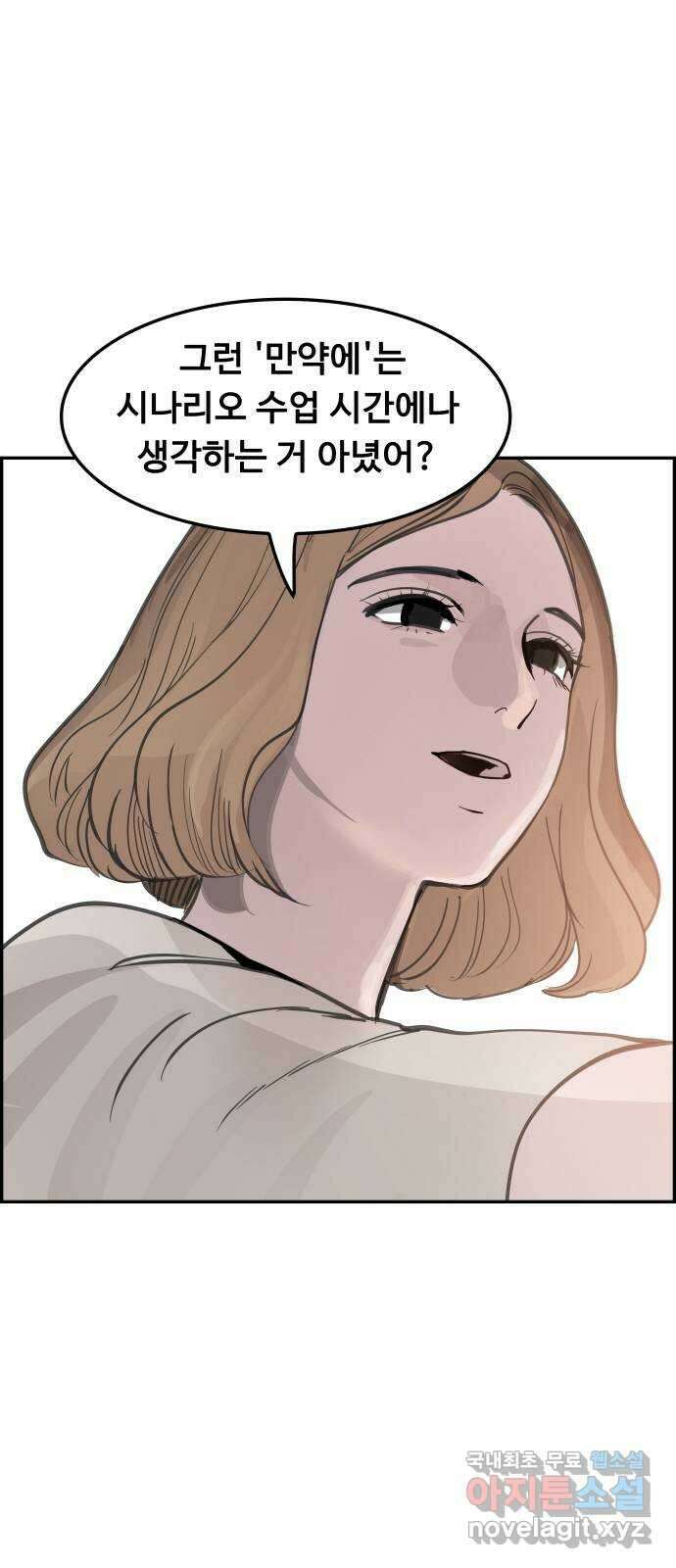 인생영화 42화 고백 53