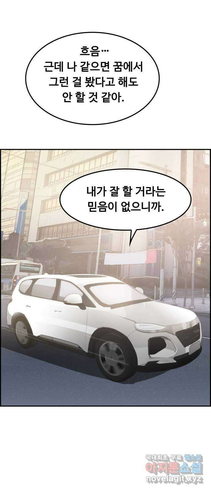 인생영화 42화 고백 54